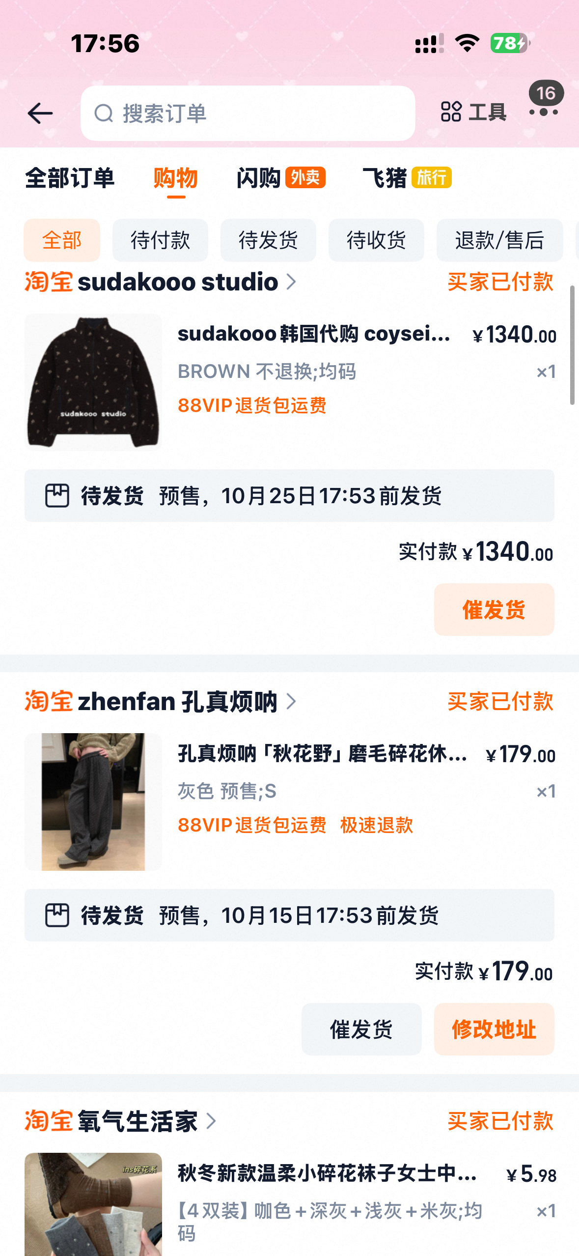 Hi 最近的💭 ​​​