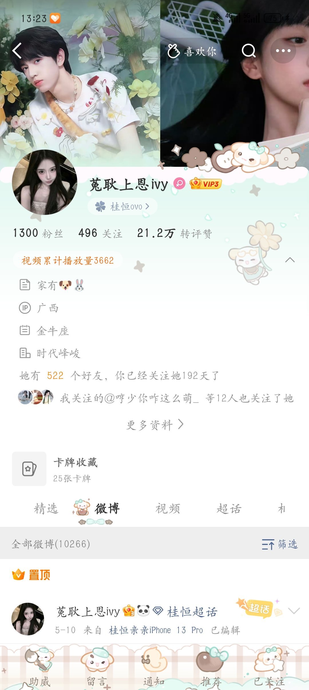 偶尔这么一翻惬意啊@ 菟耿上恩ivy网页链接  专栏 · 单曲壁垒