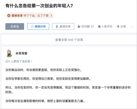 有什么忠告给第一次创业的年轻人？