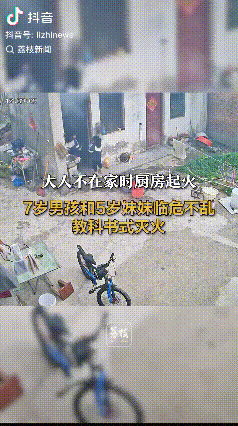 安全教育的重要！河南商丘，大人不在家，家里厨房的柴火没有燃烧完引发火情，7岁男孩