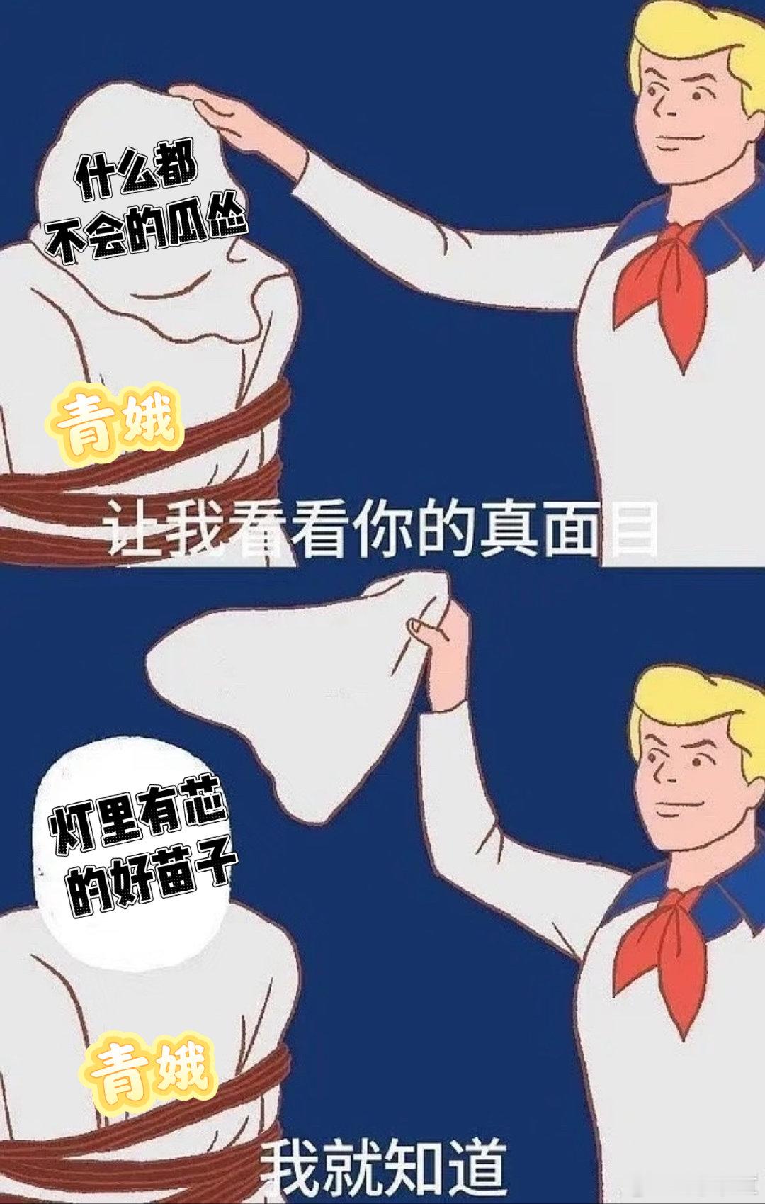 孙浩一不小心收了个顶流徒弟 苟师父收的徒弟果然不负众望，青娥的每一步成长都仿佛在