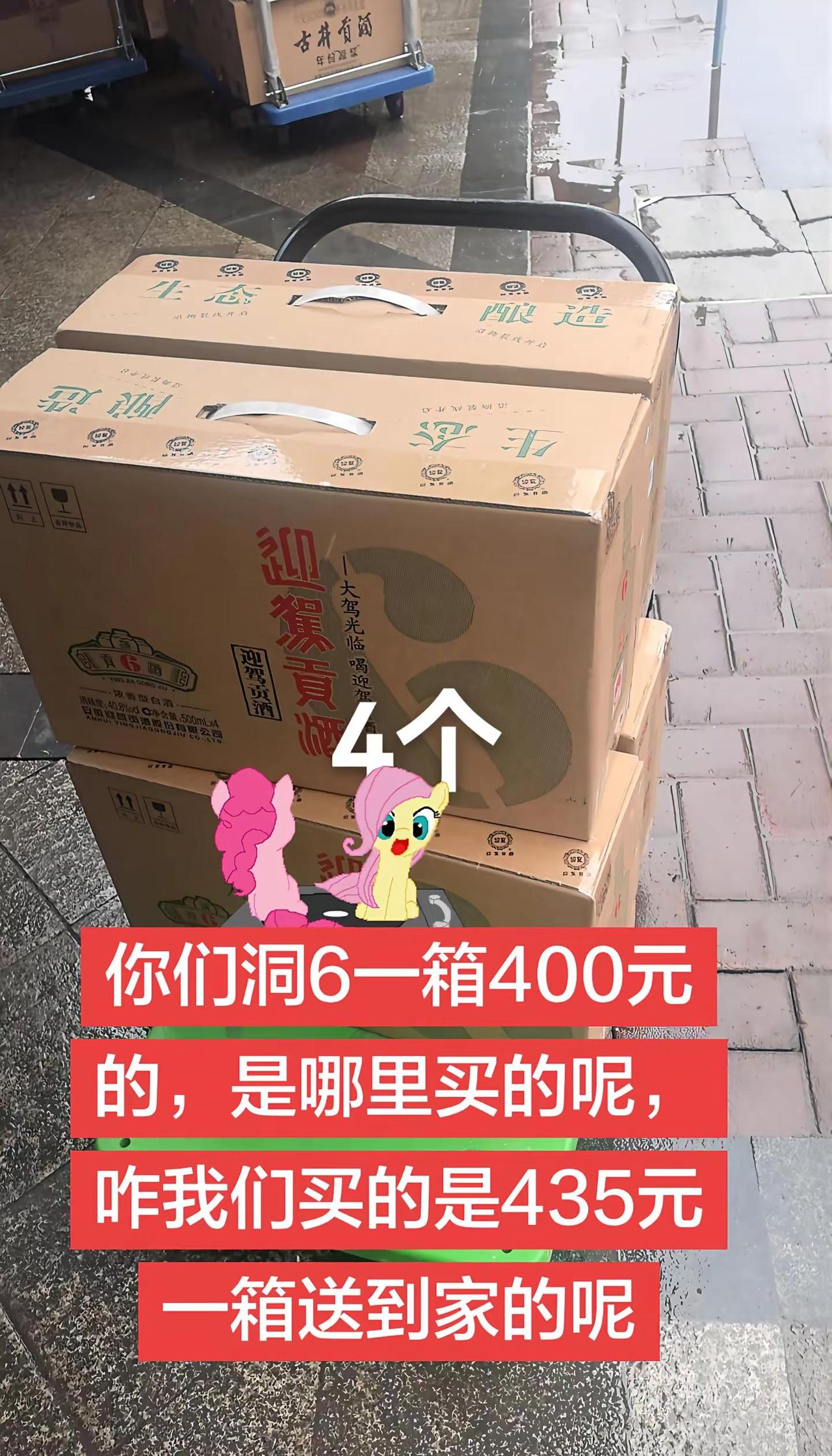 安徽六安送礼都是一箱白酒，好点的再加一箱。搬运工