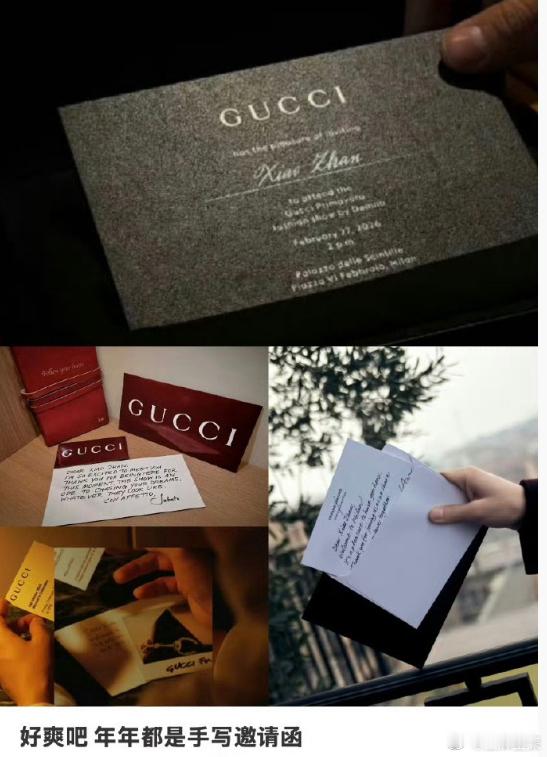 肖战年年都是手写邀请函肖战手写邀请函这才是对肖战的独宠啊，年年都是手写邀请函，今