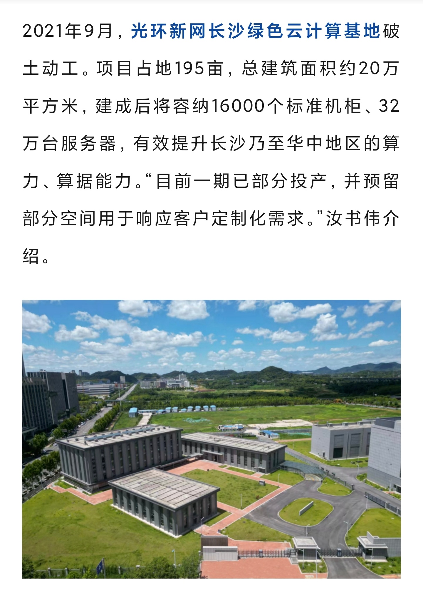 这么大的盘子，投资57亿，也不知道产值咋样？ ​​​
