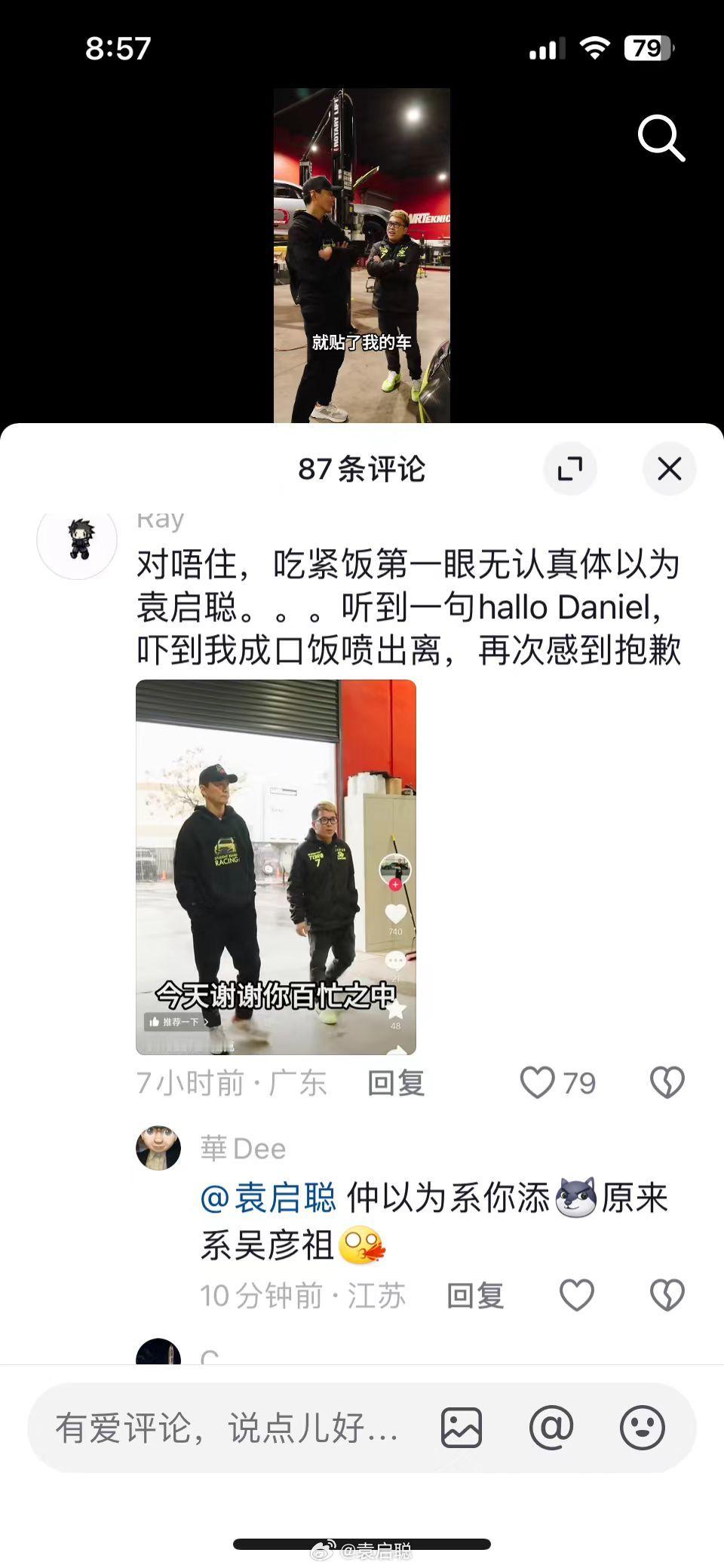 阿祖，真系唔好意思，sor9y[二哈][二哈] ​​​