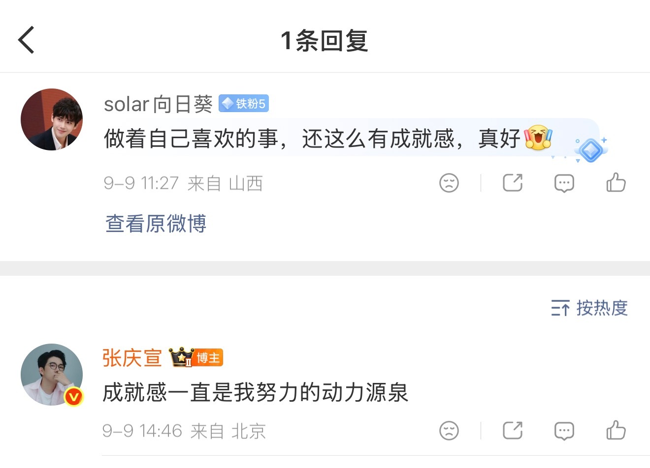 成就感一直是我努力的动力源泉。[点赞]人生得意须尽欢，不放过任何一个鼓励自己的机