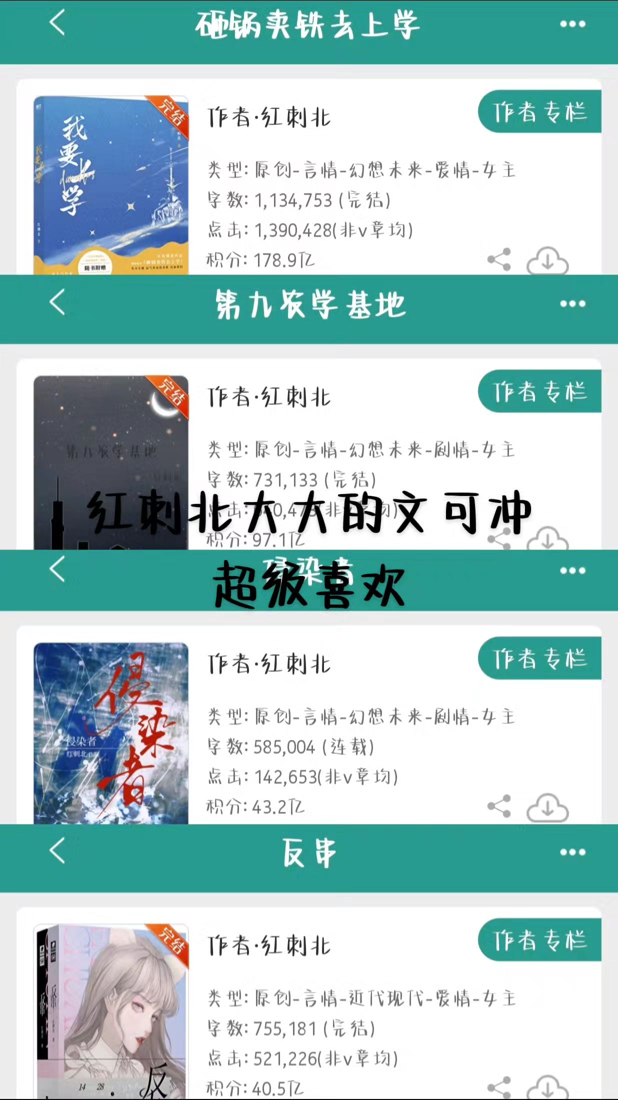 好看爱看多看。强推荐～无脑冲