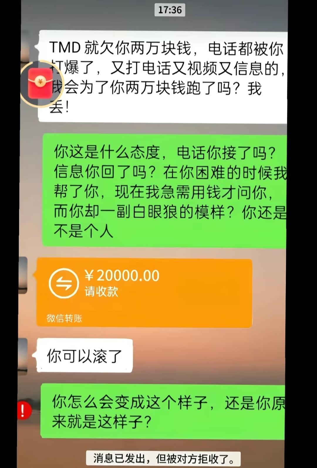 现在借钱的人都这么没底线的吗？一个网友分享的自己借出去2w给朋友救急用，等她发信