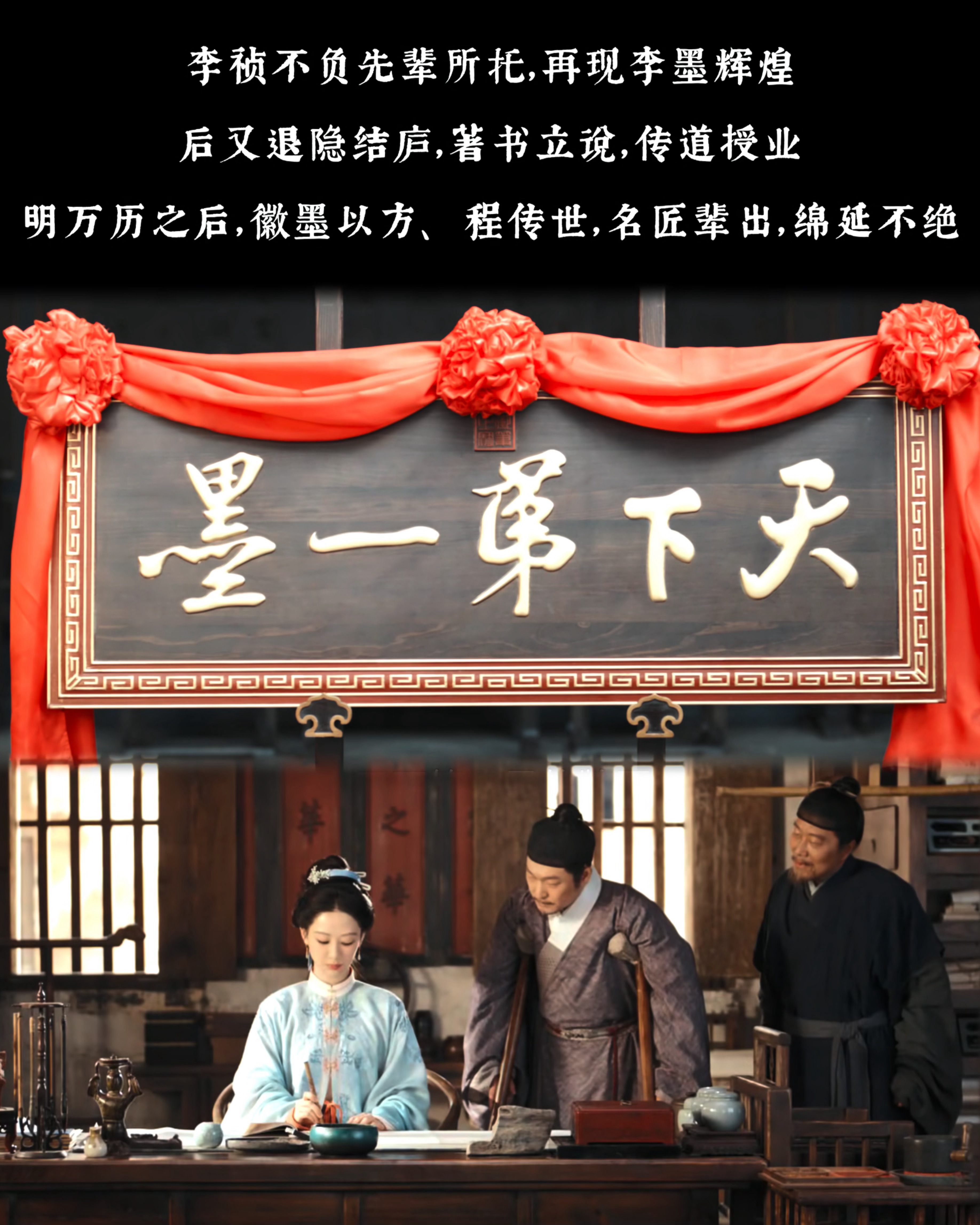 家业大结局家业大结局he家业 《家业》大结局 体现安徽大格局 李墨好风骨    