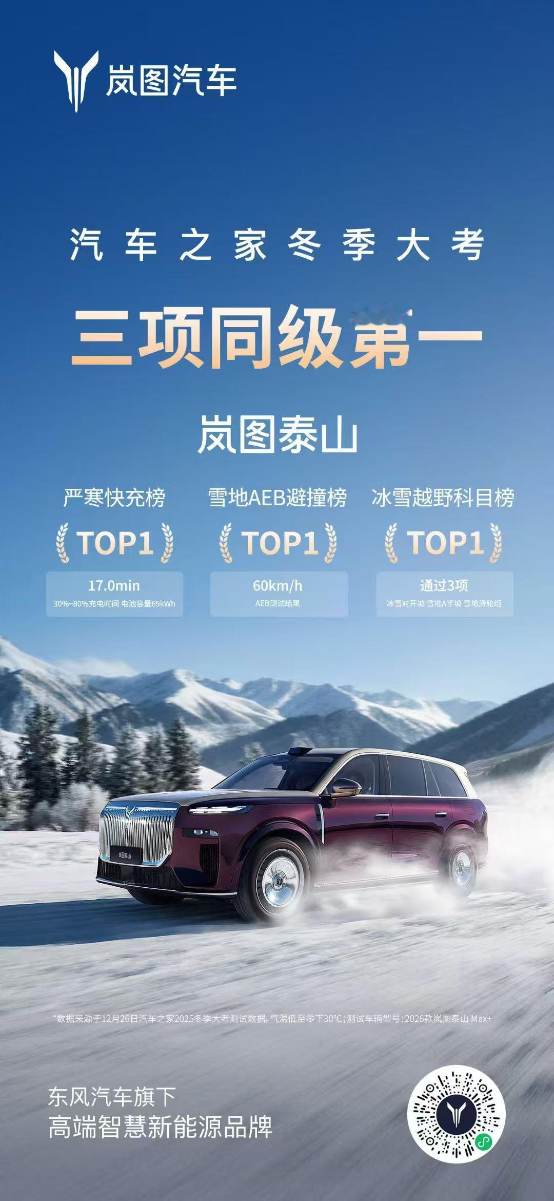 不知不觉已经快要1月了，北方也经历了好几次降温，大家都知道在新能源冬季用车痛点中