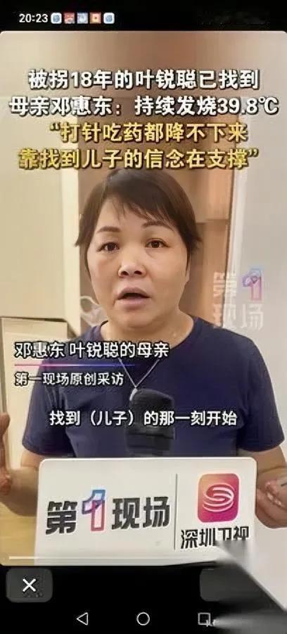 失踪18年的聪聪找到了！

这家人的情况，才是真·王炸！

不是千万富翁那种炒，