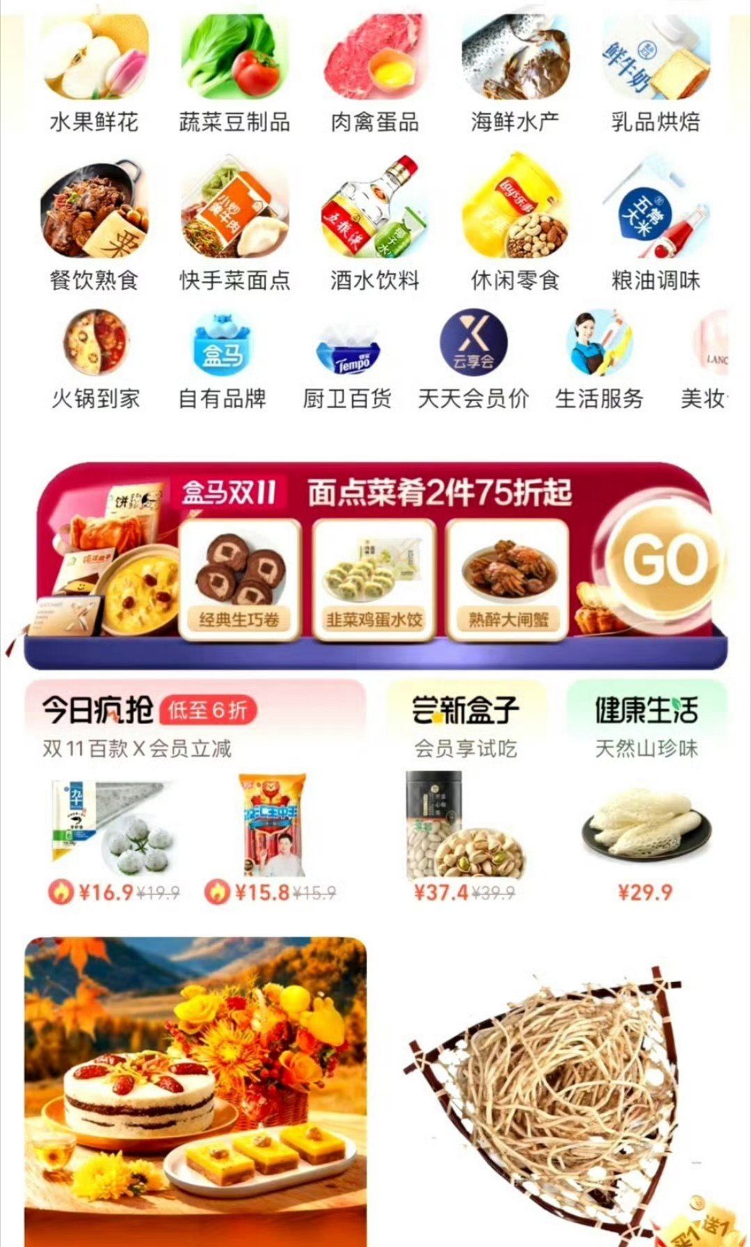 双兔傍地走，安能辨我是雄雌？根本分不清……山姆变得像盒马 ​​​