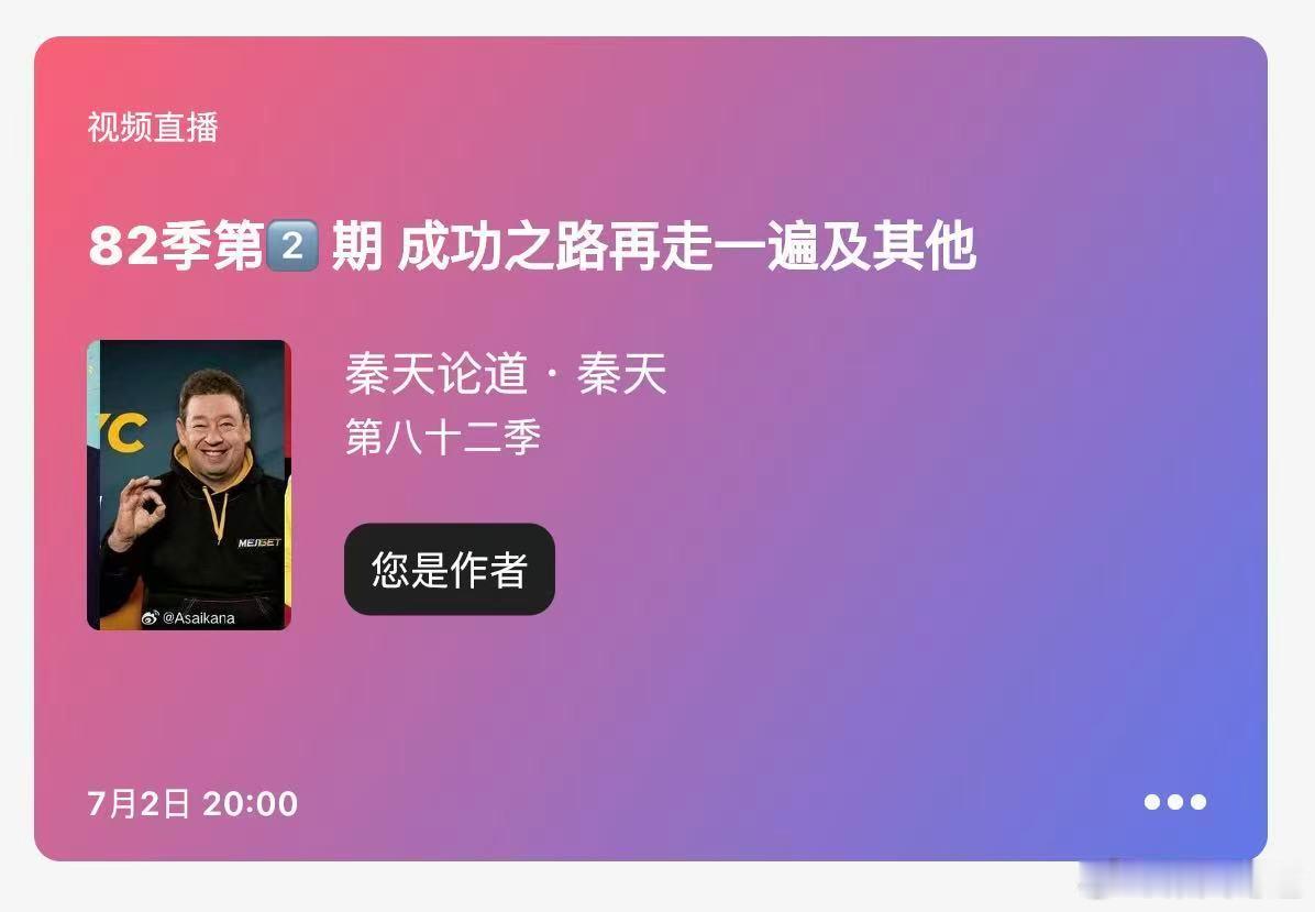 【球事杂谈】4926）今晚8时墨汁直播                     