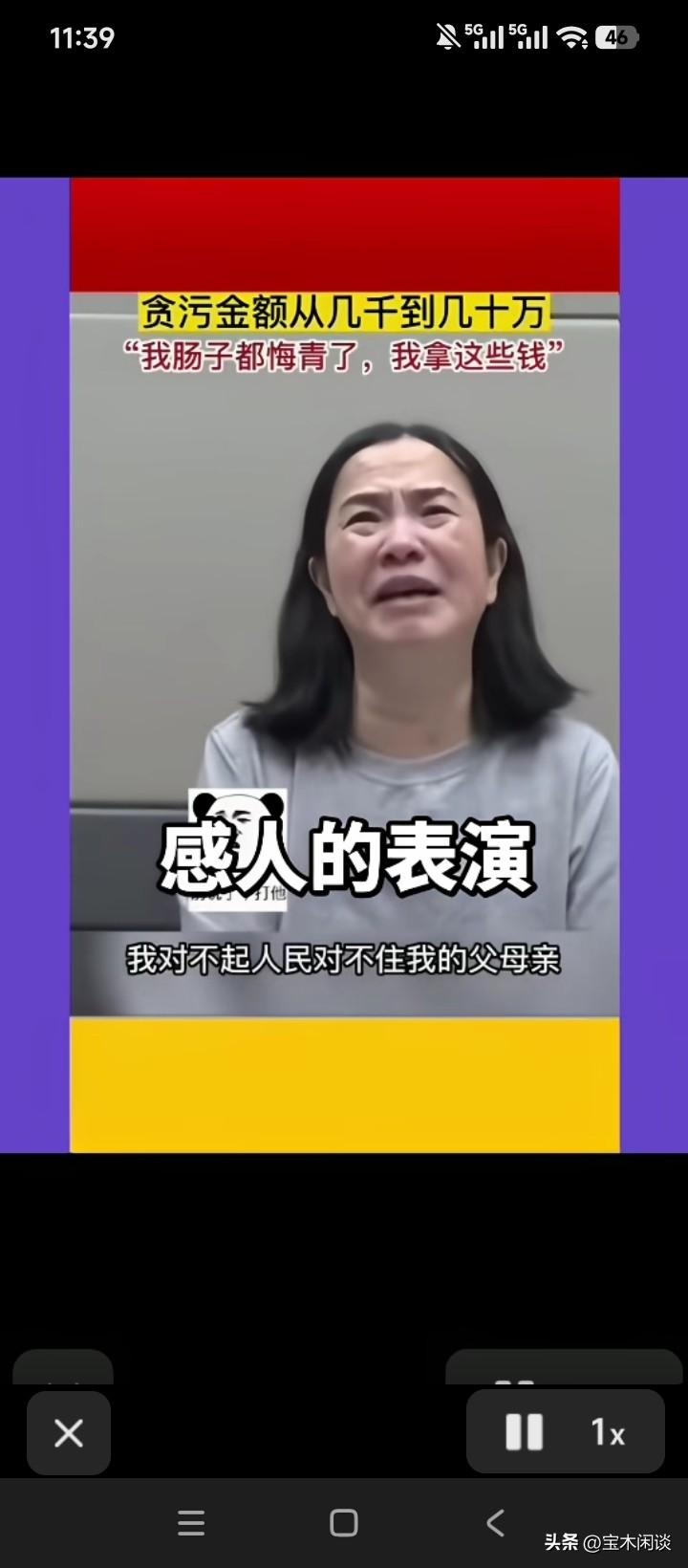 这个忏悔应该是真心的，是发自肺腑的。她对不起的人太多了，上至党和人民，下至父母子