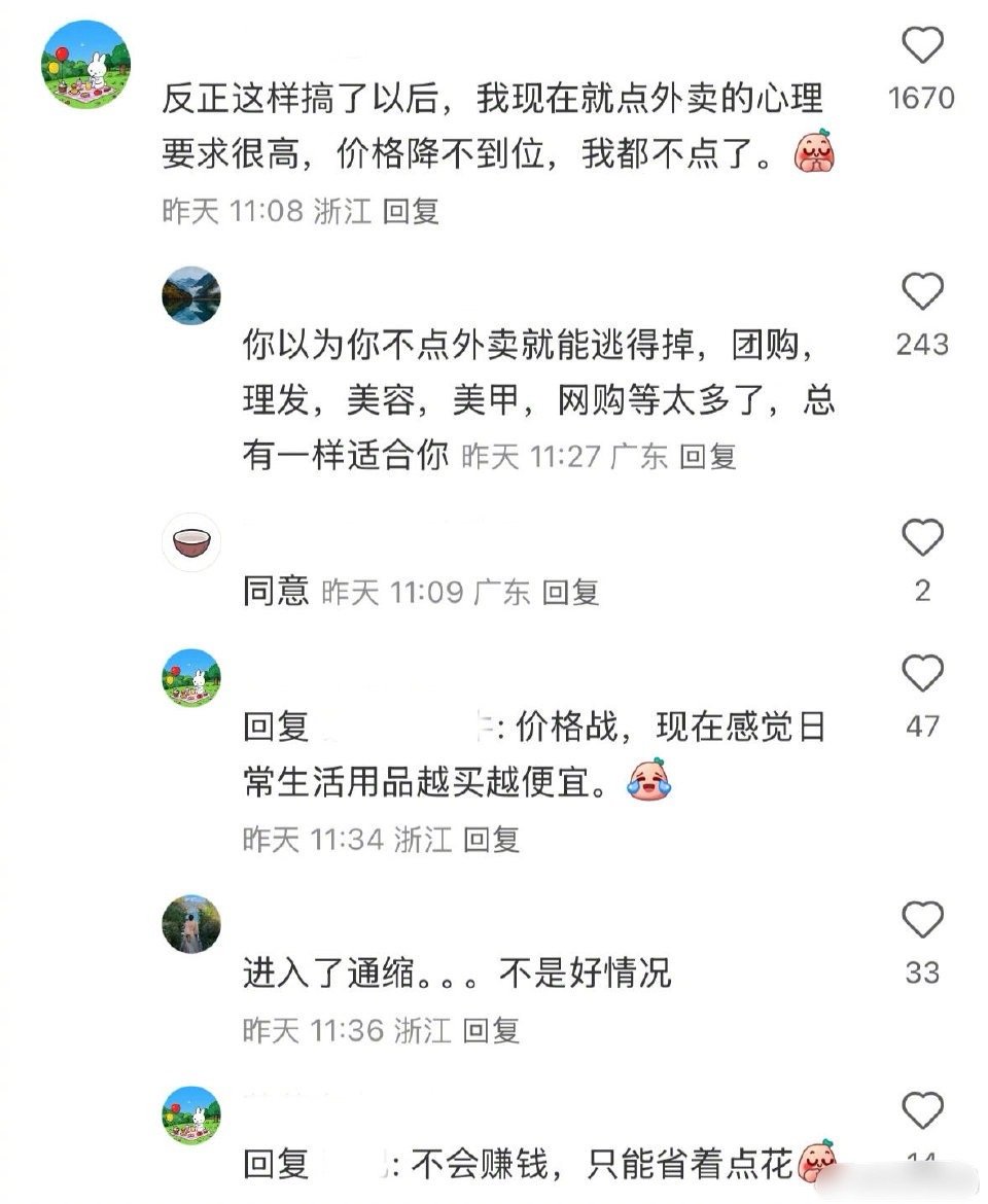 [哆啦A梦吃惊]外卖商战的真相是： ​​​