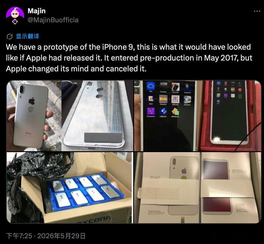 博主 Majin 发文，展示了被苹果砍掉的早期 iPhone X（iPhone 