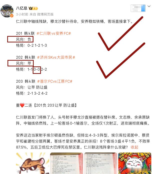 Chu生！双选都防不住你！首尔FC0比0江原FC韩职韩k联