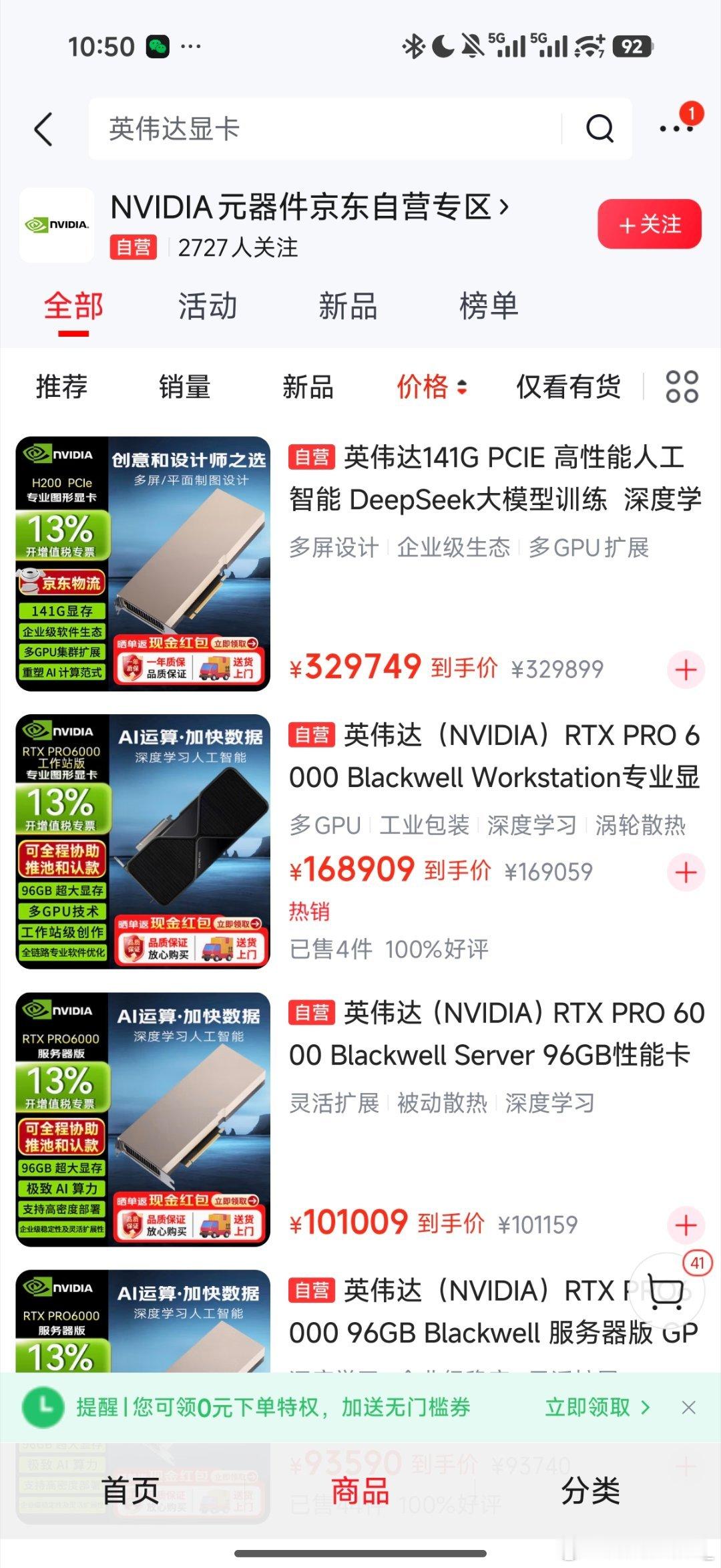 不知道是不是俺的错觉JD突然出现了一些奇奇怪怪的显卡型号这个叫H200的昨天看还