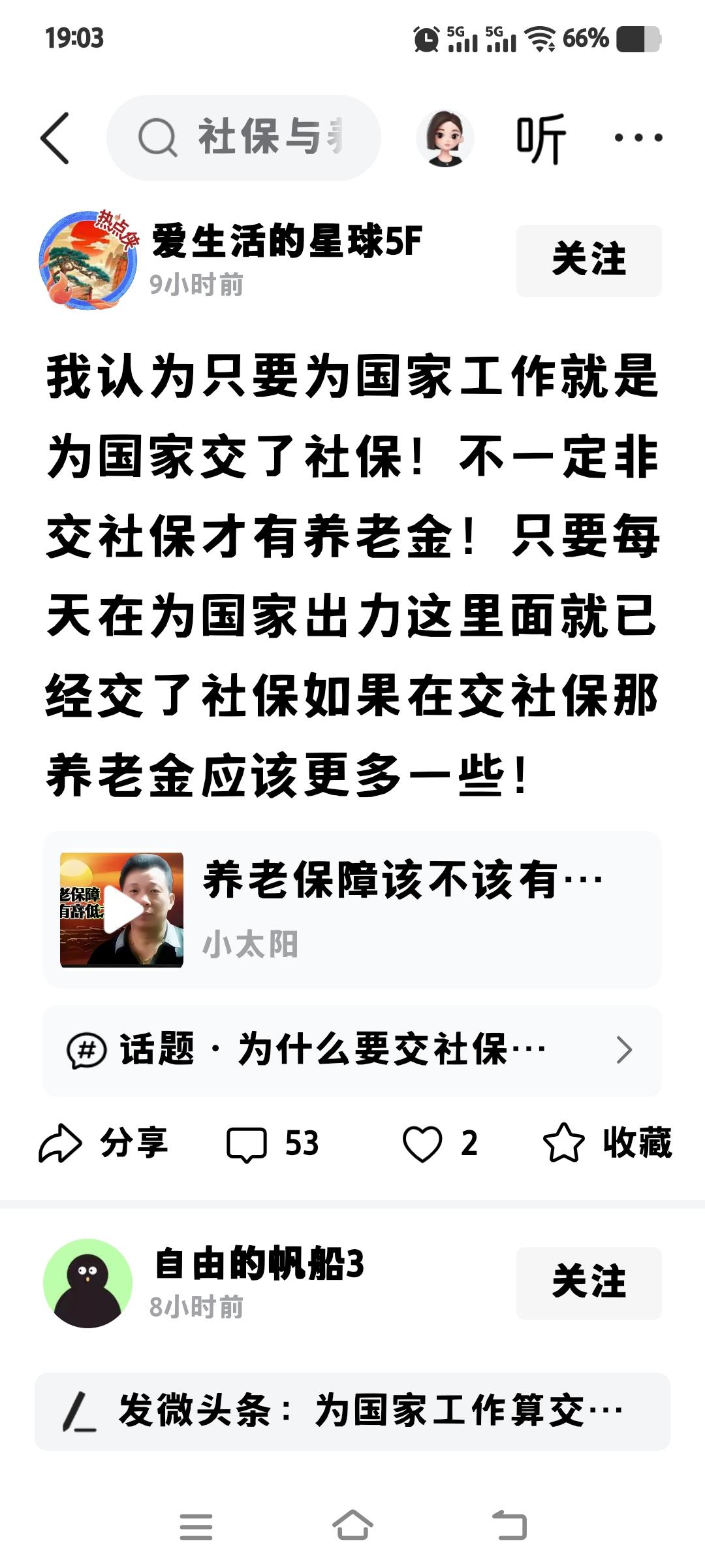 请看看，你的认为，国家的认为，哪个才是算数？
如果是你出钱，你的认为是算数的。