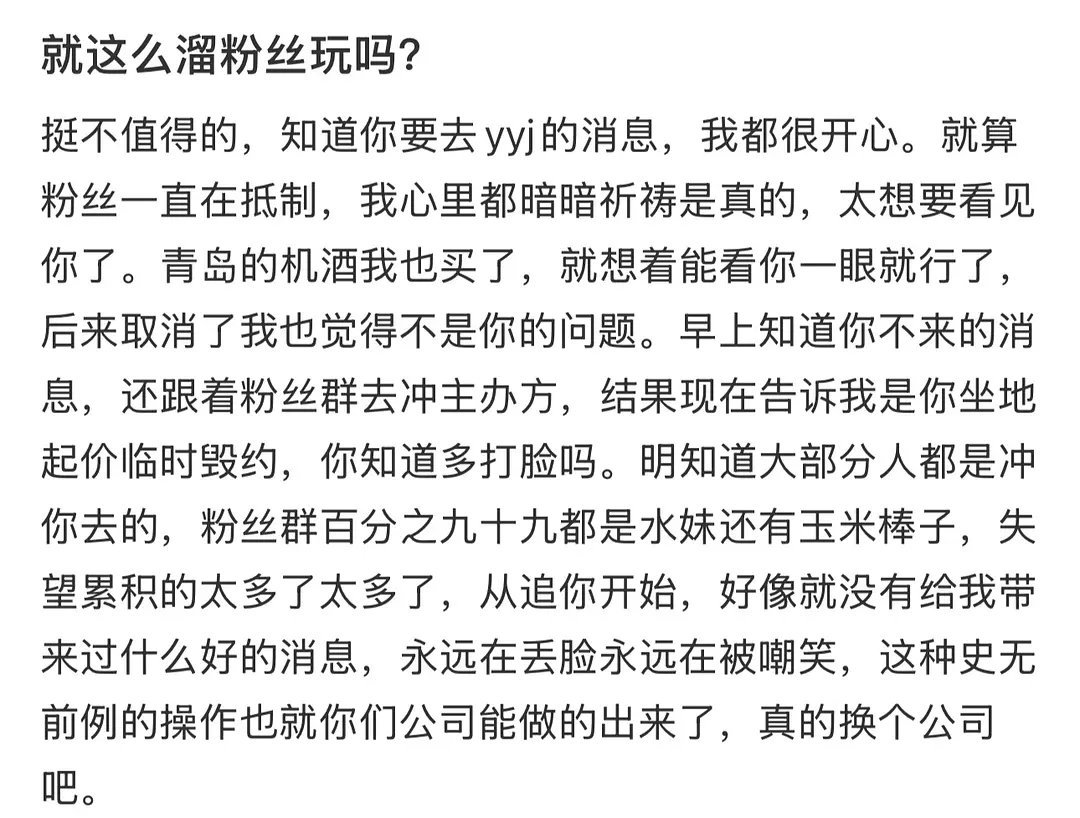 感觉部分田栩宁粉丝也挺可怜的 ​​​