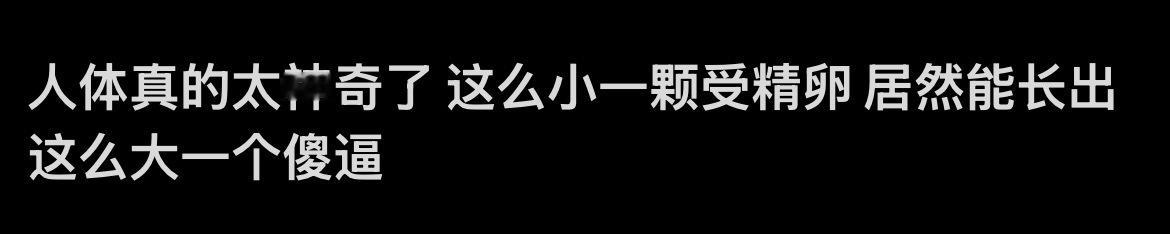 好骂