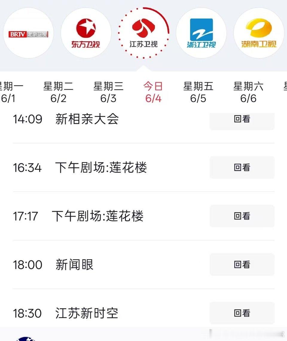 莲花楼第 71轮上星，爆剧的长尾就是如此。