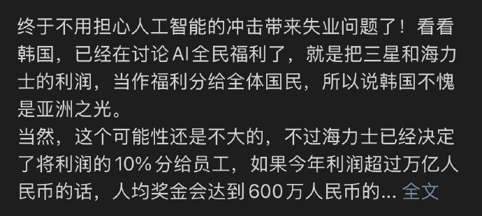 哈哈哈，泡菜吹牛皮给自己吹出来了一张天大的账单[笑哭]……这下子，以后真的是祖祖