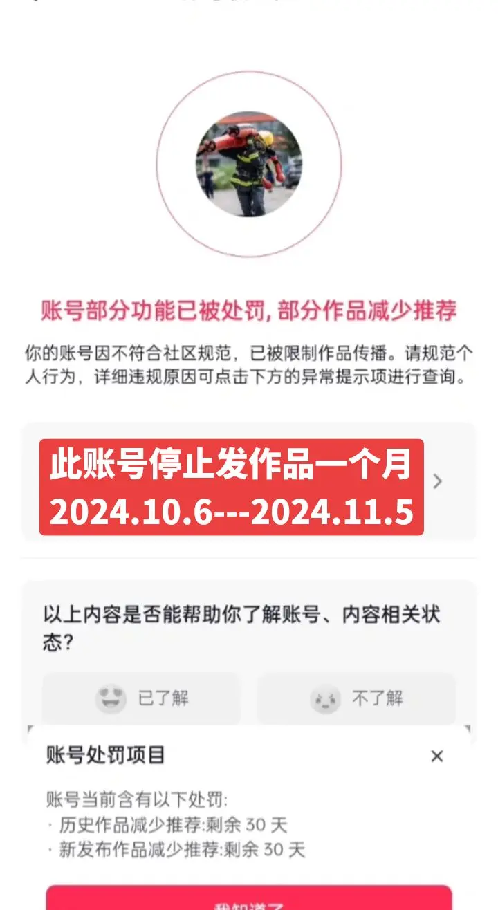 各位老铁感谢你们这一路的支持与陪伴    因平台审核说:作品不规范被推...