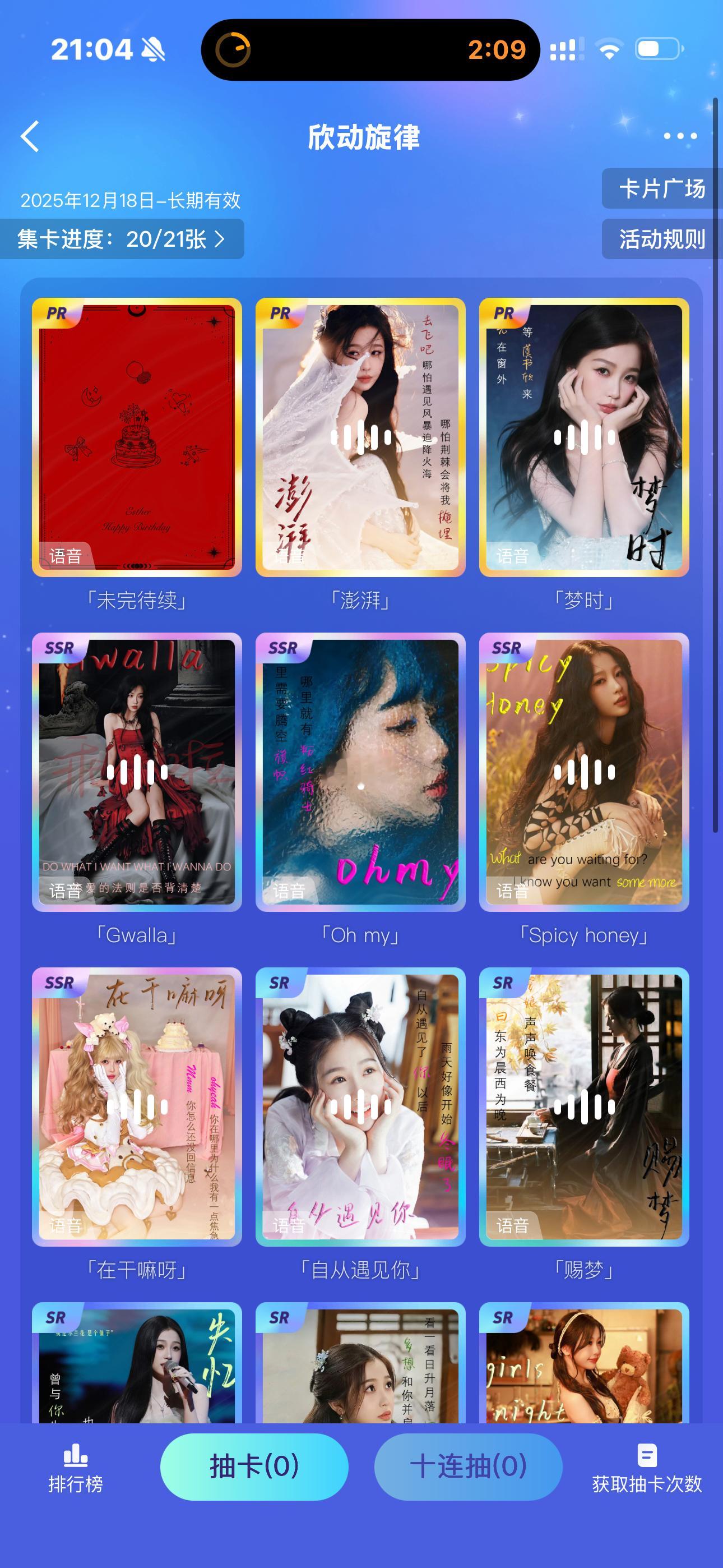 虞书欣  谁能施舍人家一张未完待续