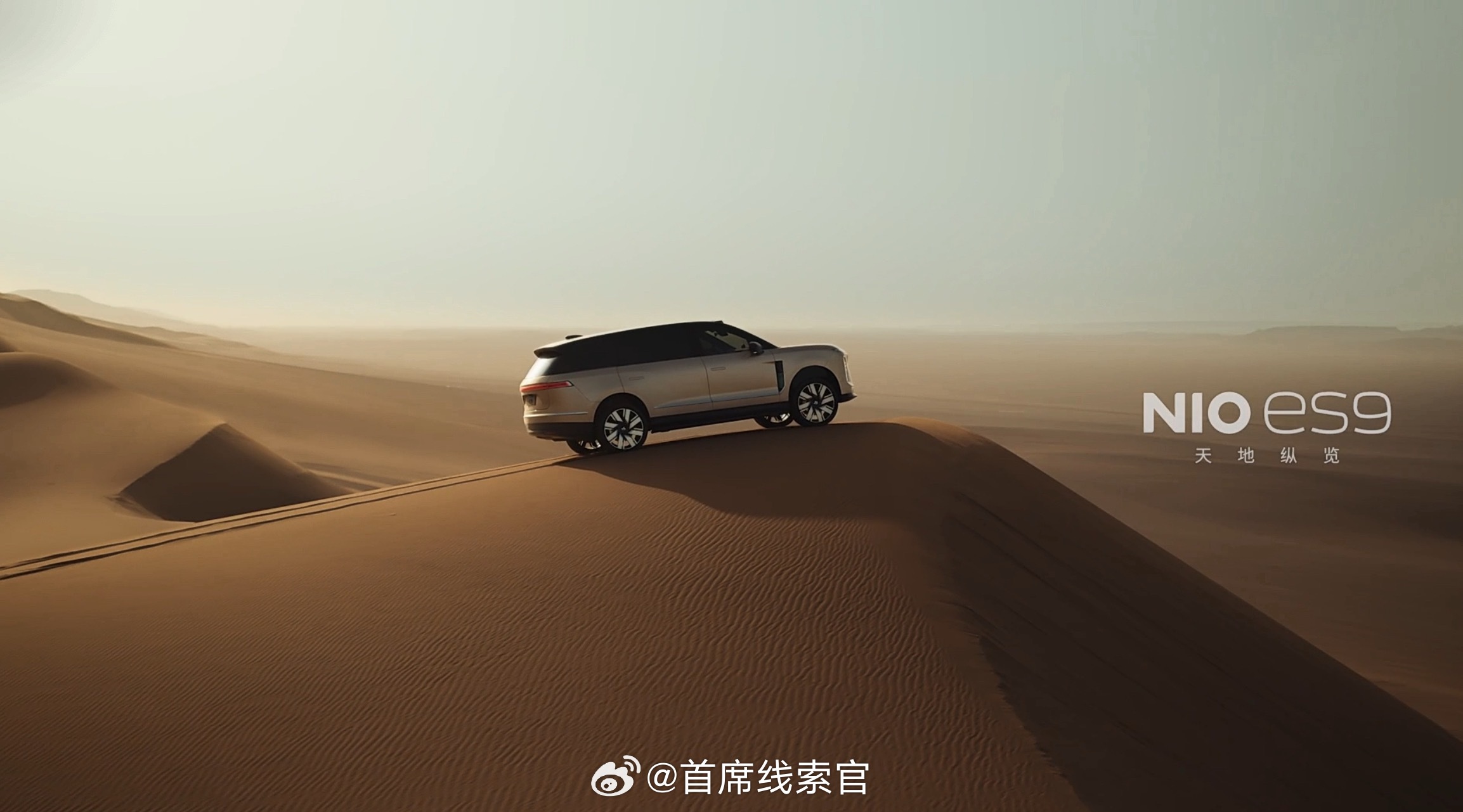 蔚来 ES9 —— 天地纵览。太帅了。新能源汽车308_IO蔚来es9