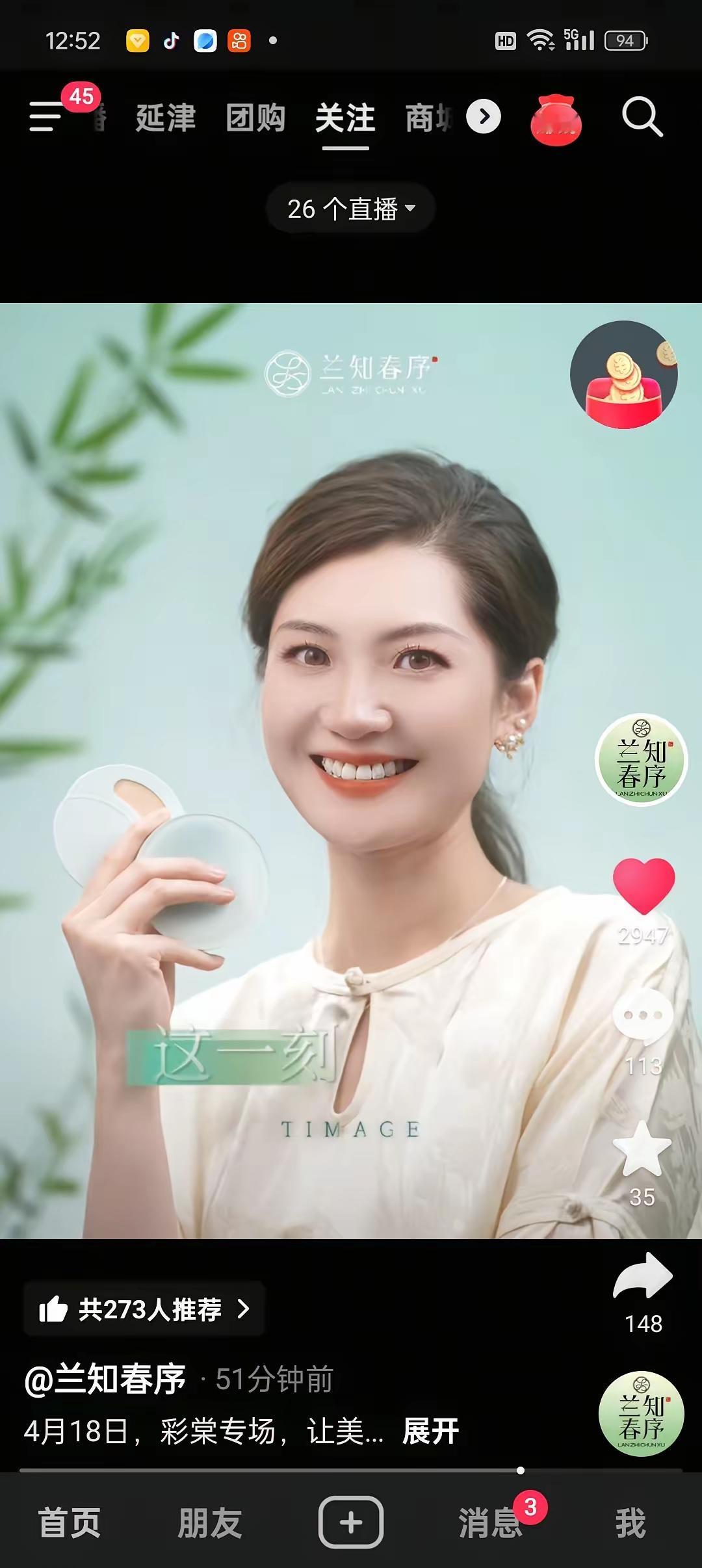 你刷到盼盼那支“兰知春序”彩棠视频没？真的绝了！柔光、微风、她一笑，整个画面都静