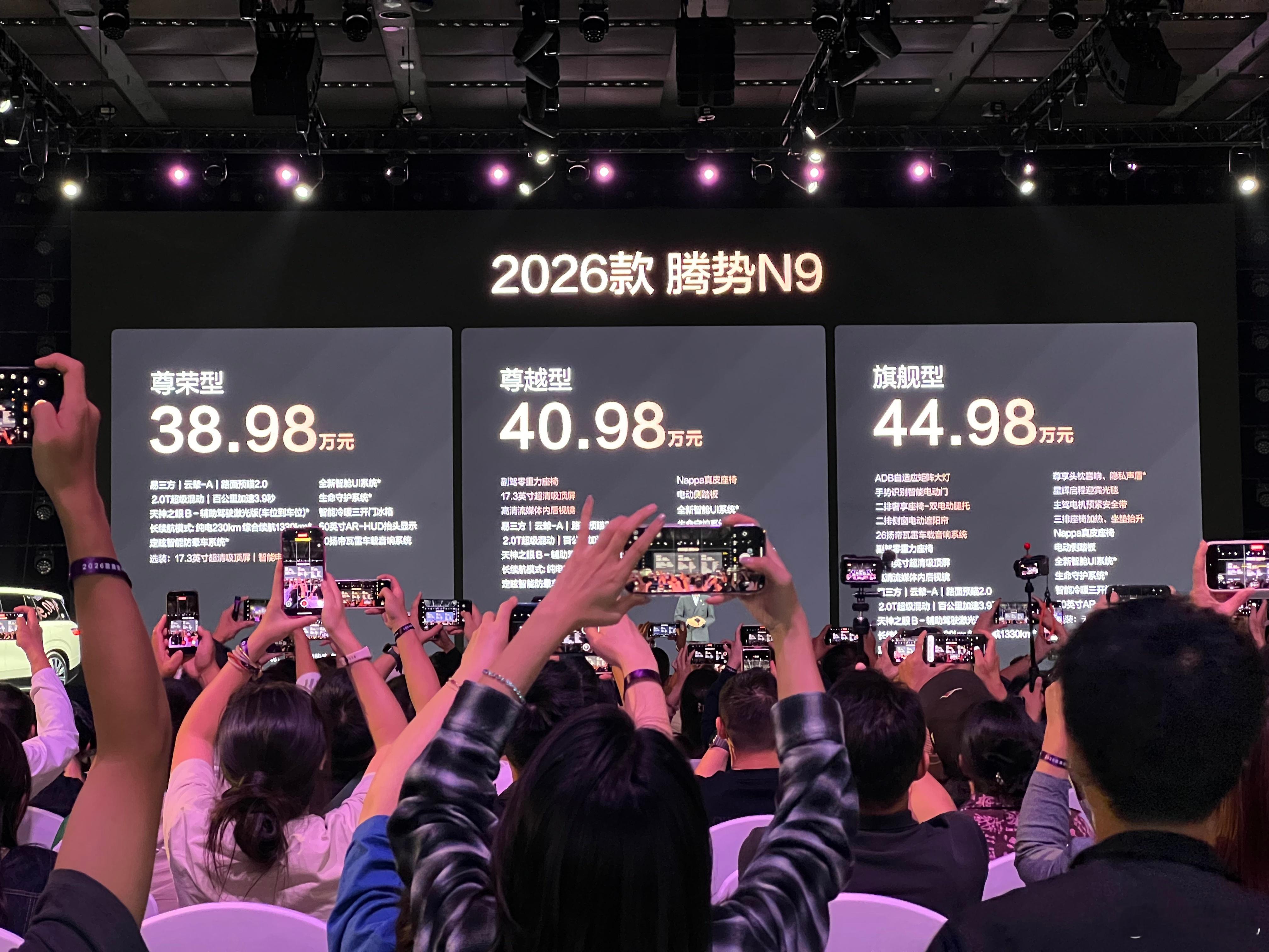 价格没变化，还是38.98-44.98万，但新增了一个中配版本40.98万。但也