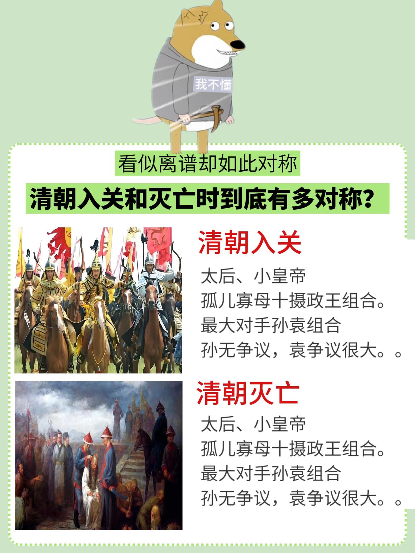 清朝入关和灭亡时到底有多对称？清朝灭亡后爱新觉 罗的后人都去哪里了？历史人物