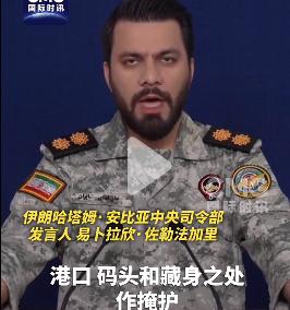 阿联酋人民为了拯救自己的生命，应该抗议美军并向伊朗举报：美军躲藏在港口、码头、藏