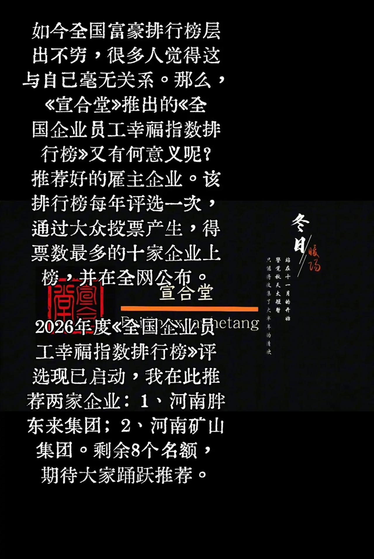 如今全国富豪排行榜层出不穷，很多人觉得这与自己毫无关系。那么，《宣合堂》推出的《
