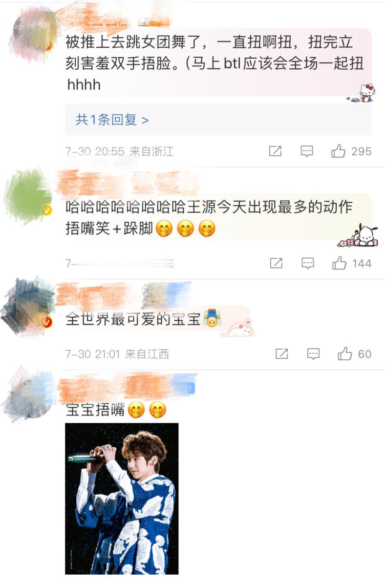 王源女团舞实现，88VIP太宠粉啦~四季惊喜夜惊喜放送，粉丝福利！王源诞生新的舞