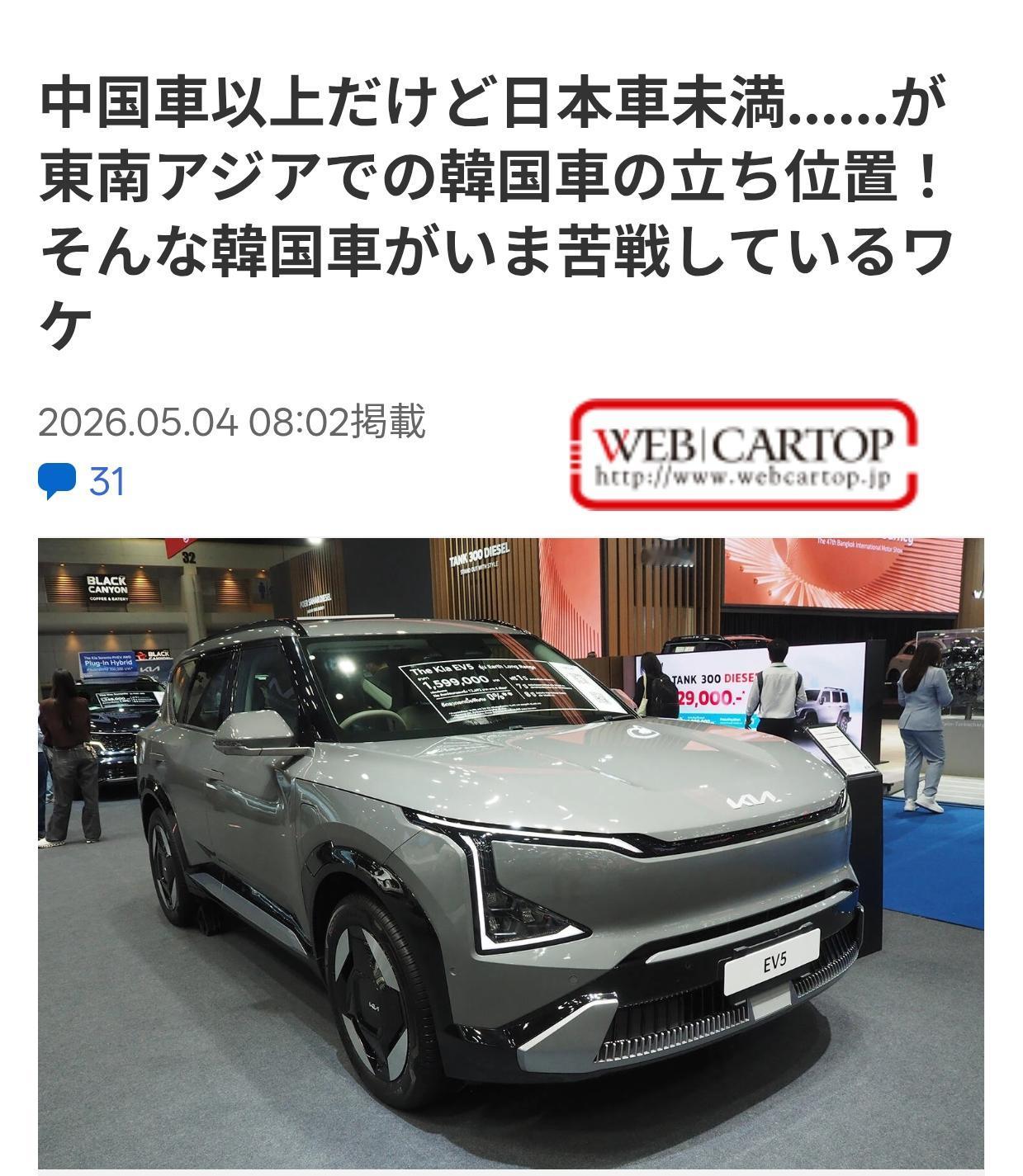 日媒：东南亚的韩国车在中国和日本车之间挣扎
日本车媒《WEB CAR TOP》5