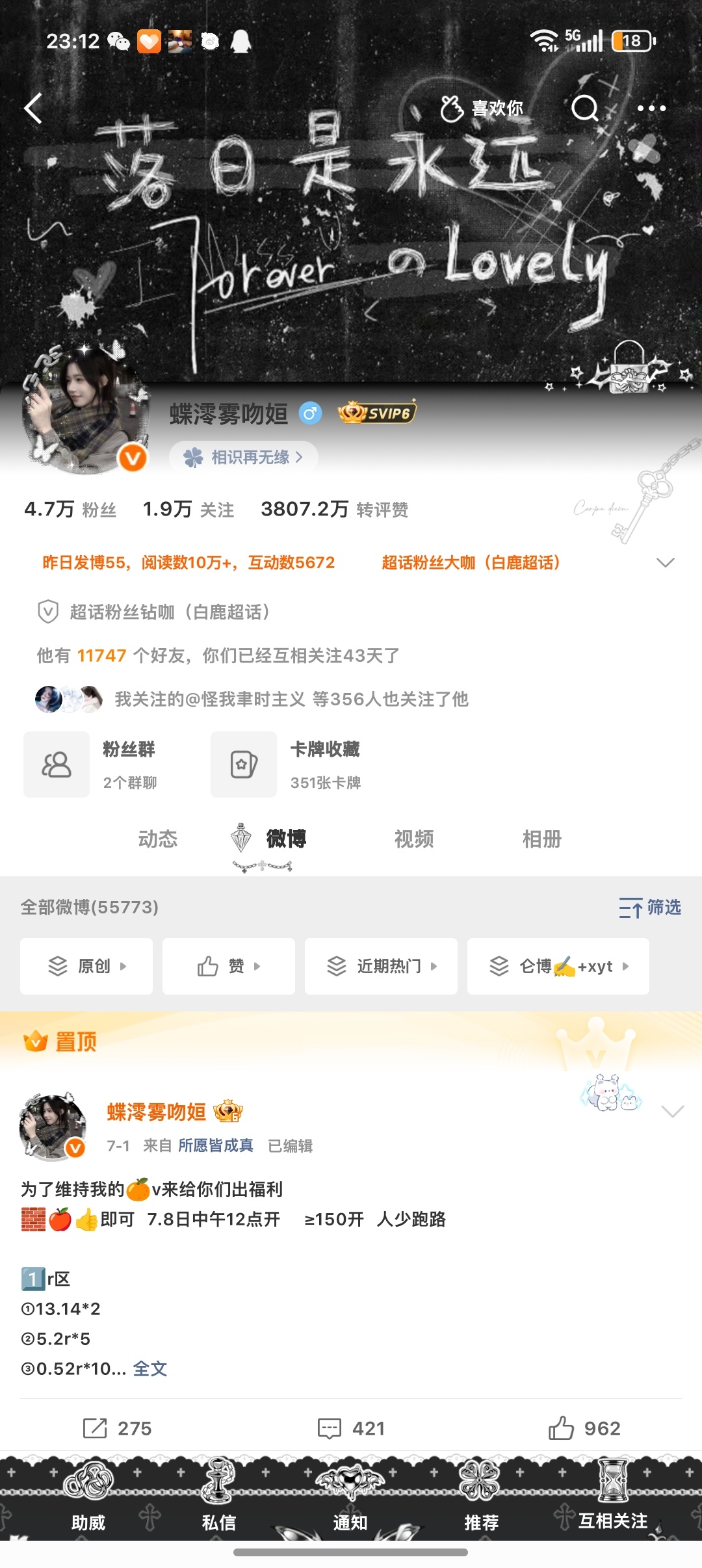 我是高泰明 喂喂 不互动的都给我注意了 我是高泰明 哼! 