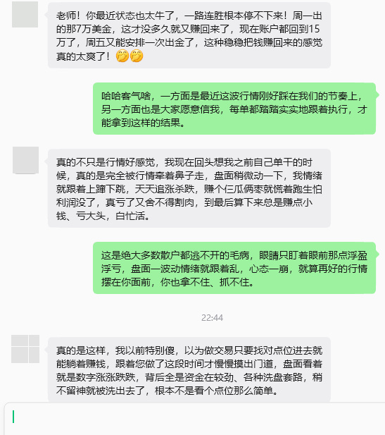 说再多漂亮话都没用，真金白银的盈利摆出来才是硬道理，谢谢每一个愿意信我、跟着我做