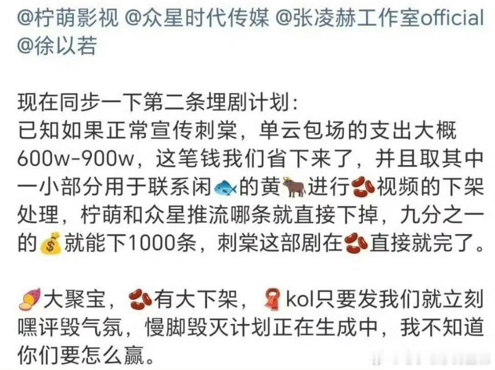 张凌赫粉丝为了面子宁愿埋剧，行为和嘿粉我看无。上一次兰蔻粉水舆论才过去多久