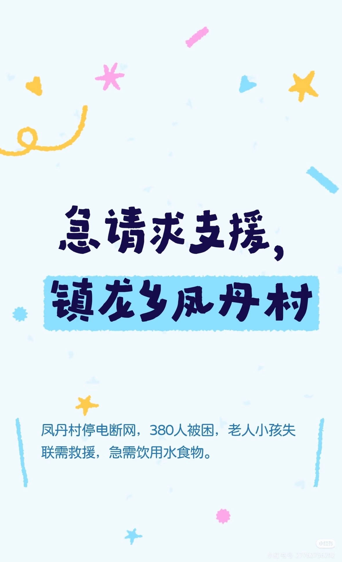 广西内涝求助  我看到了四面八方的爱心物资及捐赠，看到了其他地方的各种救援，甚至
