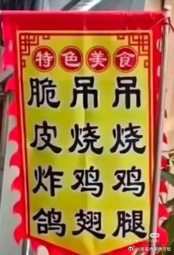 6550脆吊吊 