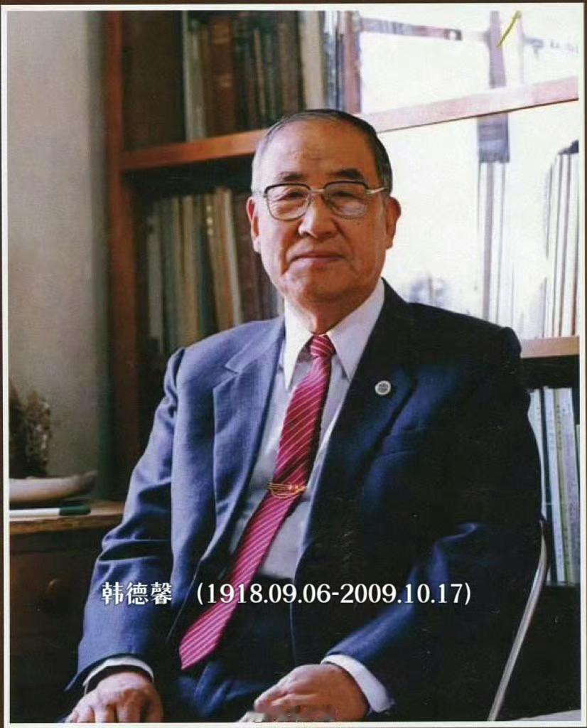 生日录 煤田地质学家、煤岩学家、地质教育家韩德馨院士诞辰108周年。[鲜花][鲜