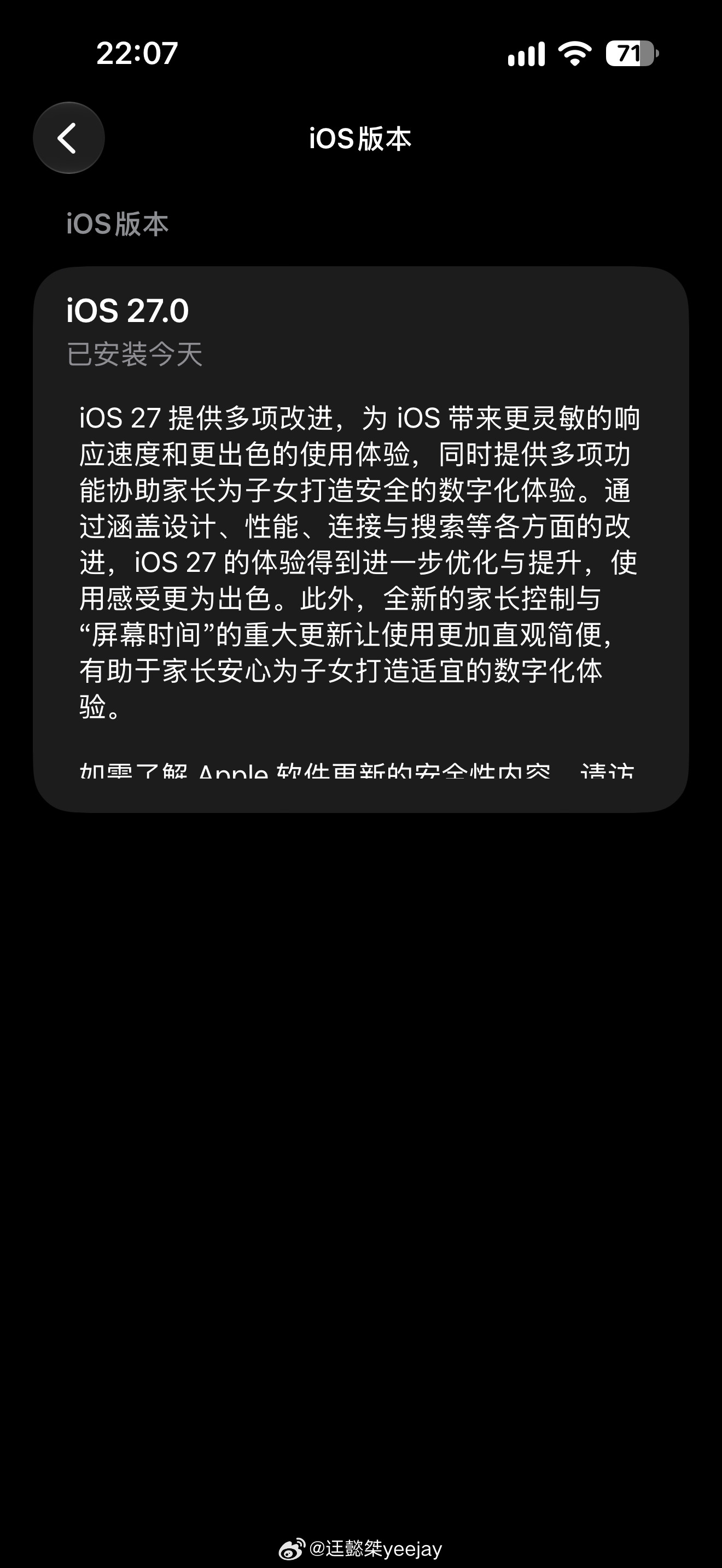 不研究不懂不玩的话，更新就是更新了个系统，无他。懿桀[超话]iOS27iPhon