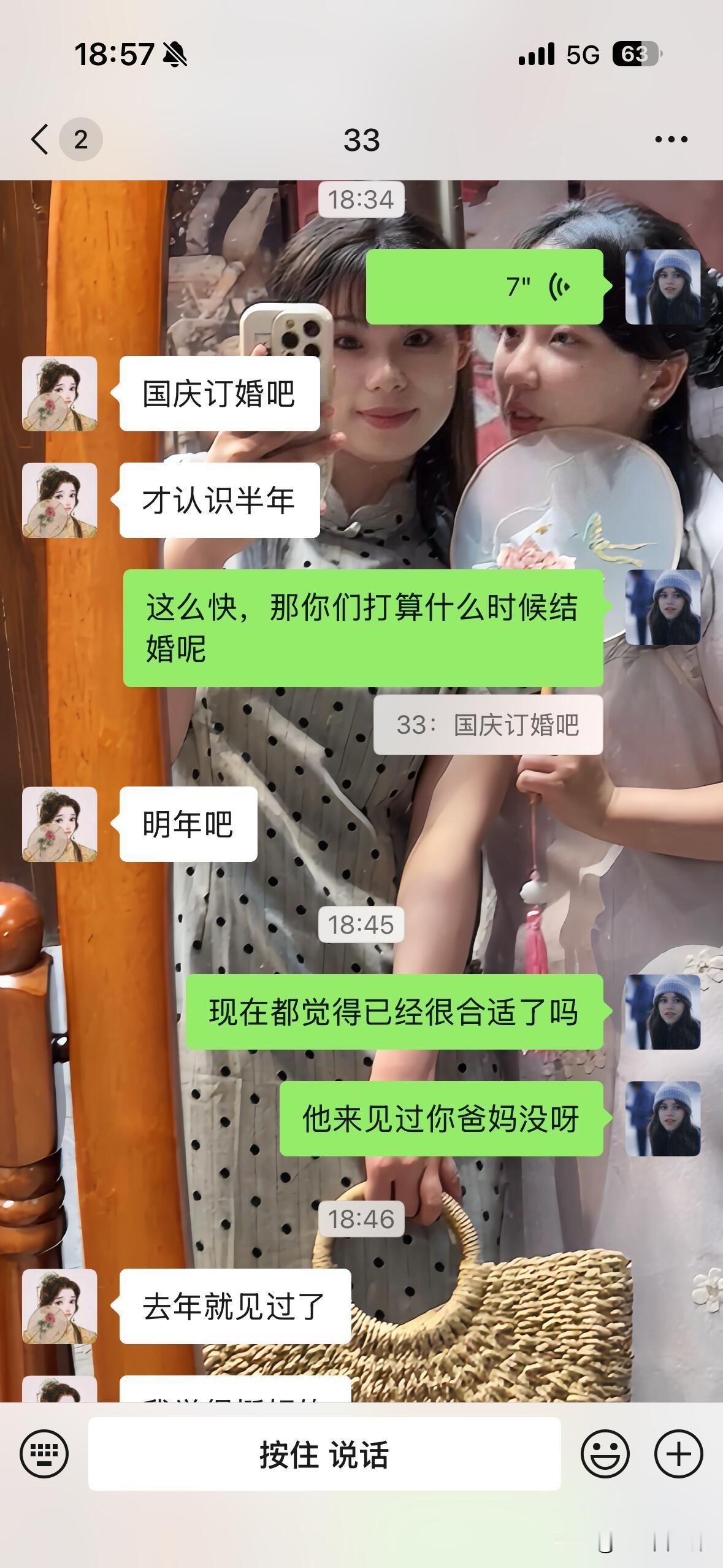 一方面同母异父的亲妹妹、很好的朋友、朋友圈的同学在工作一两年以后纷纷晒出结婚证结