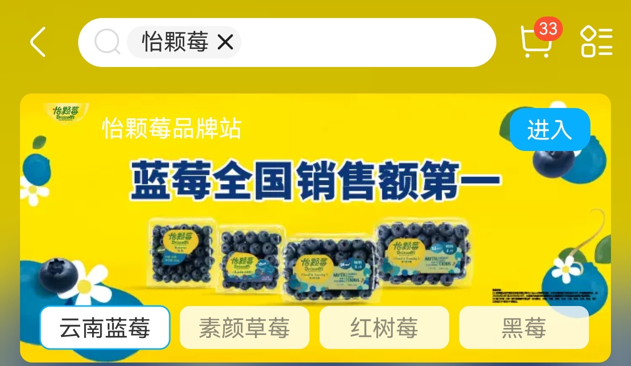 怡颗莓 致癌物 看了一下新闻是美国产地的检出了……经常给我家娃买的大颗蓝莓，品质