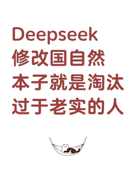 Deepseek修改国自然医学本子指令汇总！！！