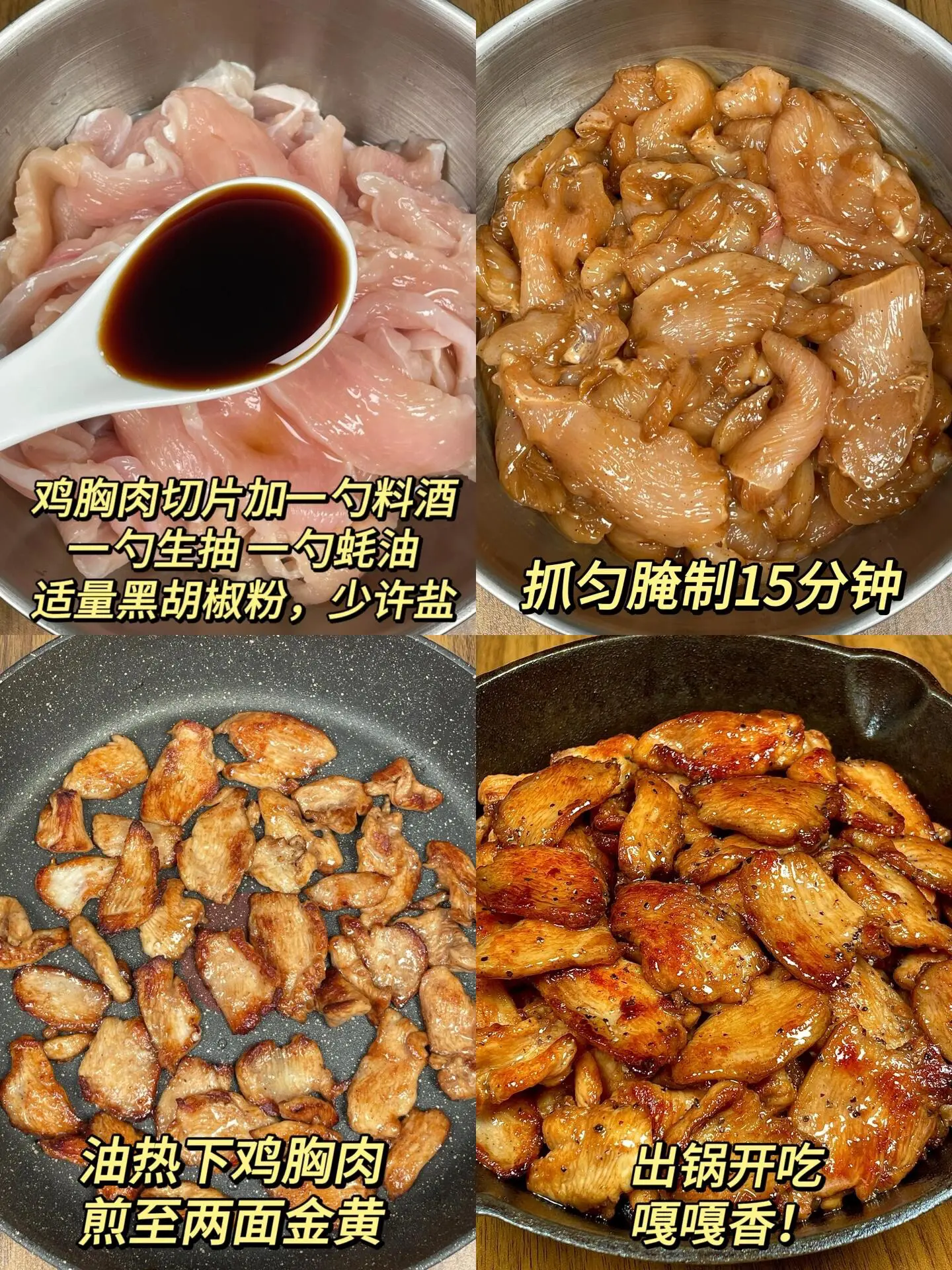 解馋低脂又好吃。香煎鸡胸肉真的香迷糊了！ 鸡胸肉鲜嫩焦香，滑嫩入味，比...