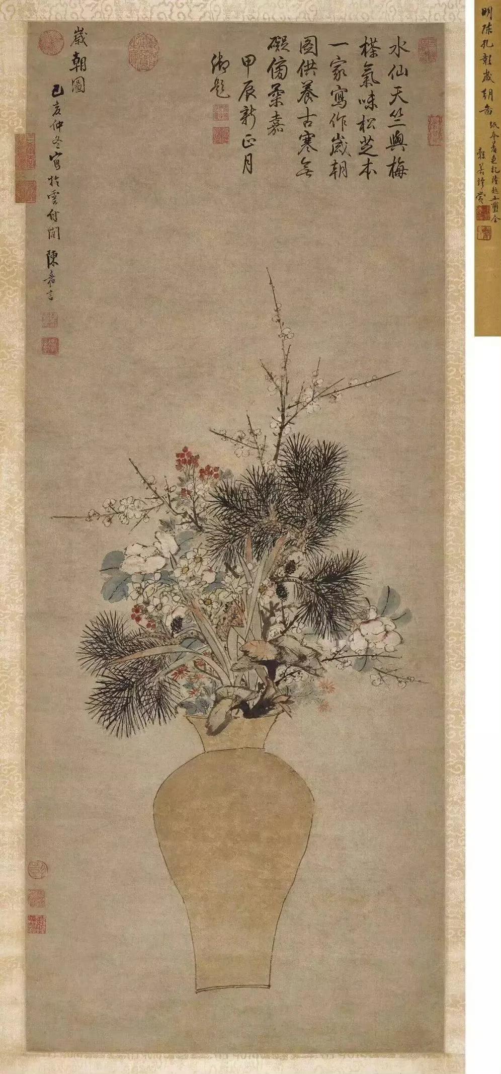陈嘉言所作《岁朝图》，为设色纸本，尺寸113×46 cm。钤印：陈嘉言印、孔彰。