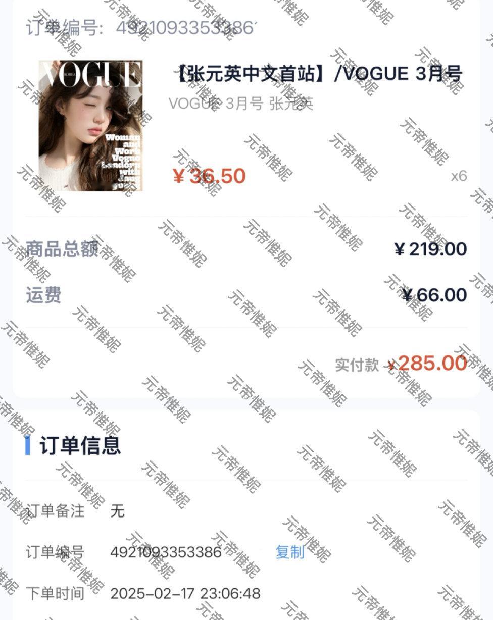 张元英[超话]   恭喜张元英再登VK[馋嘴]大家有能力的都来支持这个五刊一吧?